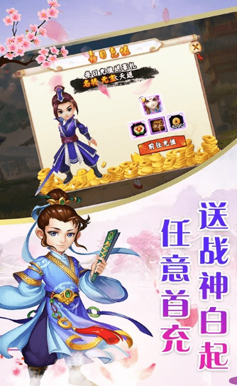 仙灵剑宗内购版
