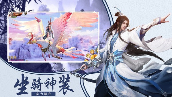 剑执大道内购版