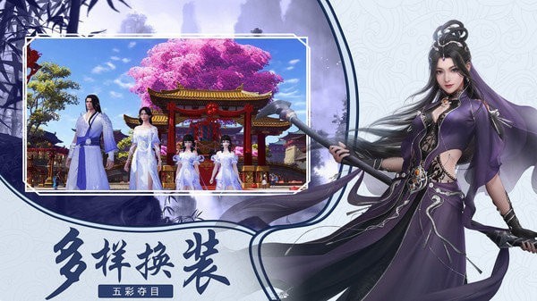 剑执大道无限版