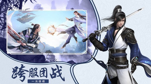 剑执大道高爆版