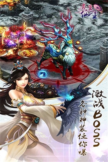 逍遥仙尘bt版