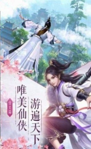 御剑诀之剑诀洞天内购版