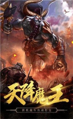 火纹屠龙高爆版