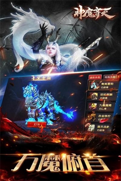 神魔齐天GM分红版