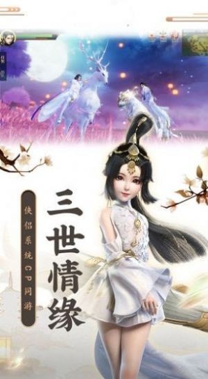 仙域决之落山河飞升版