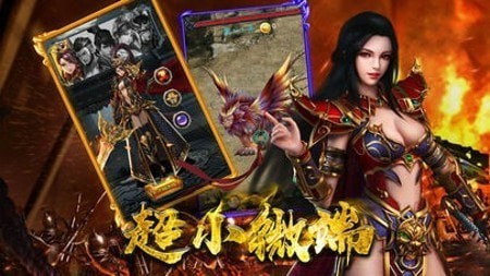 主宰血饮传奇高爆版