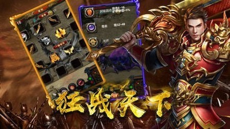 主宰血饮传奇无限版