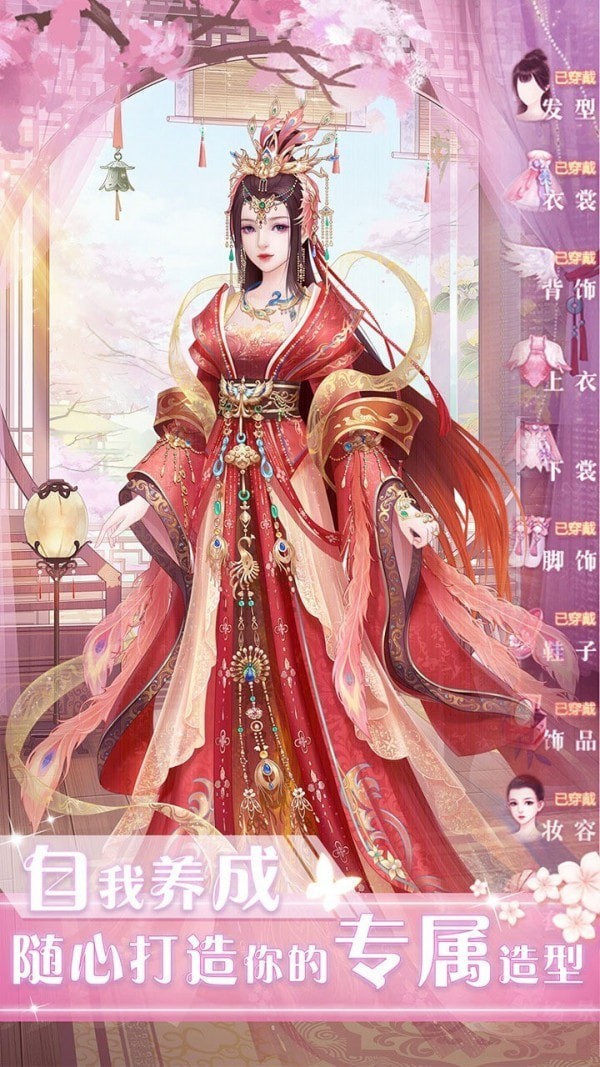 梵净小妖三世缘内购版