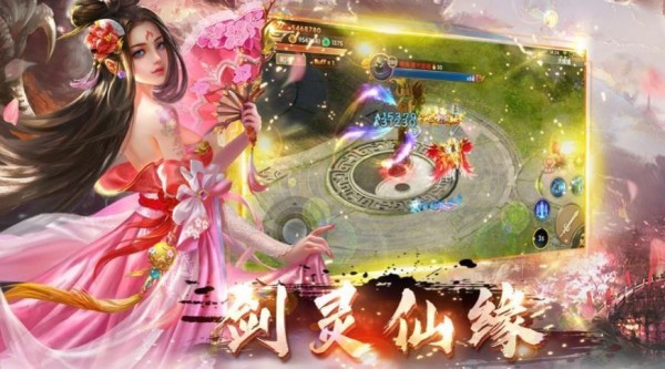 诛仙断情高爆版