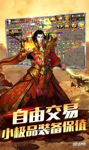 热血超变版下载