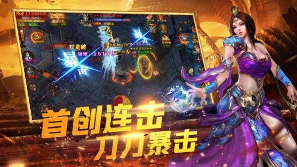 破天仙剑内购版