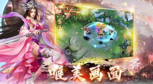 神魔乱舞之太初仙缘
