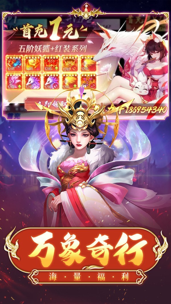 神行九歌封神榜无限版 神行九歌封神榜无限版