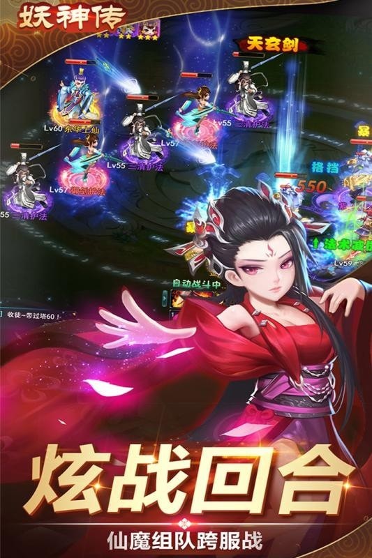 妖神传飞升版 妖神传飞升版