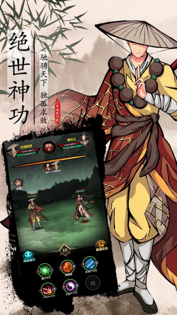 不休江湖 不休江湖