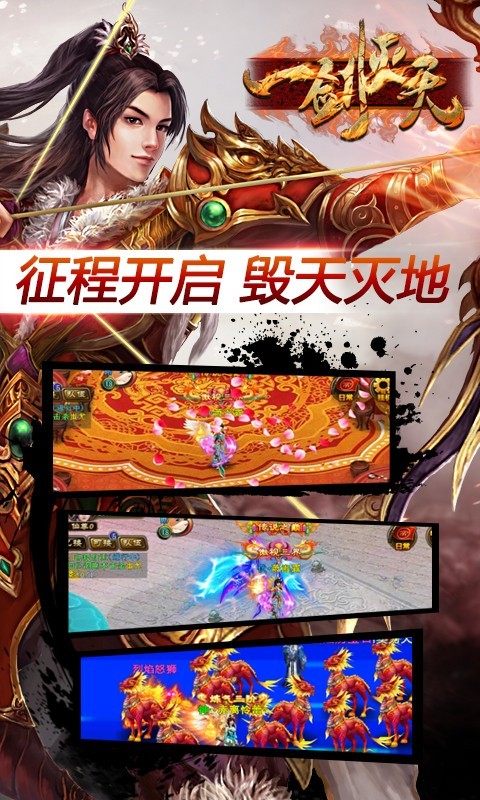 一剑灭天bt版 一剑灭天bt版