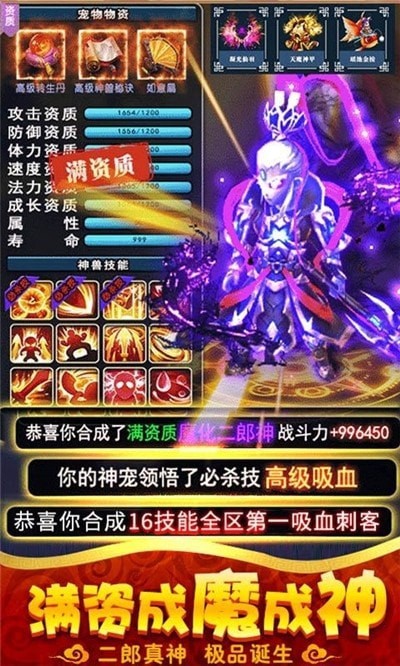 一拳西游无限元宝版