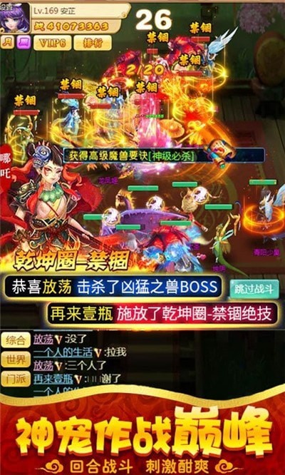 一拳西游bt版