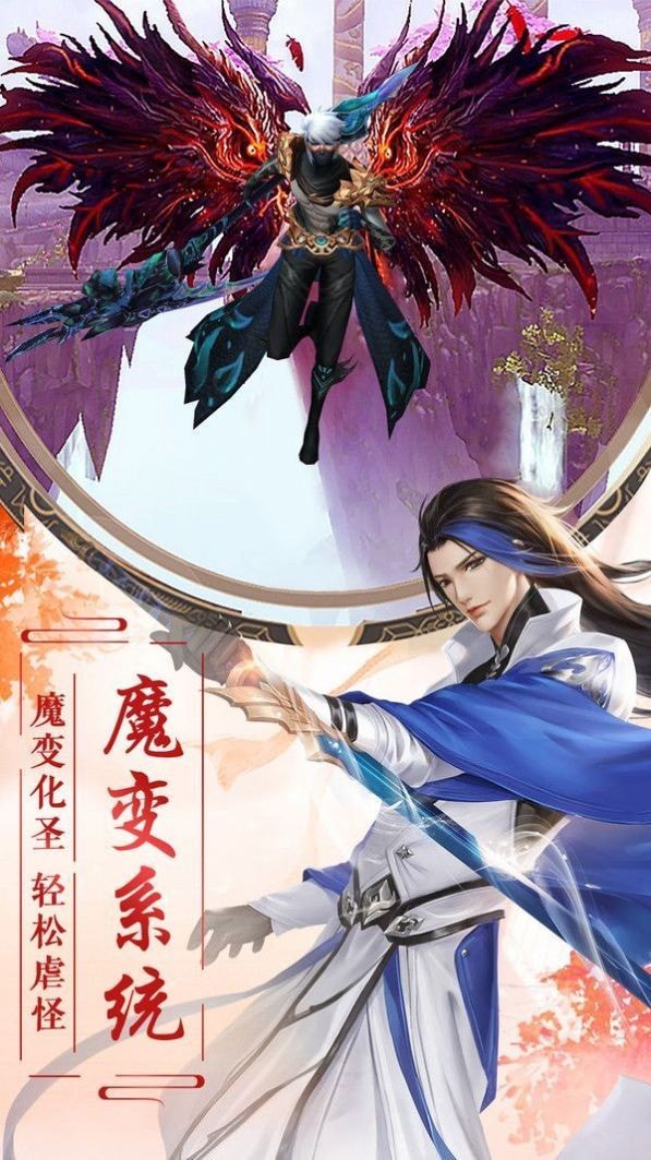 星河流沙传内购版