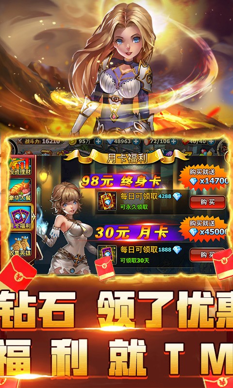 最后的传说送150万福利版