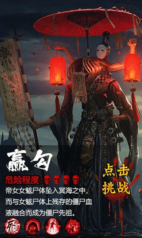 茅山捉鬼录九游版