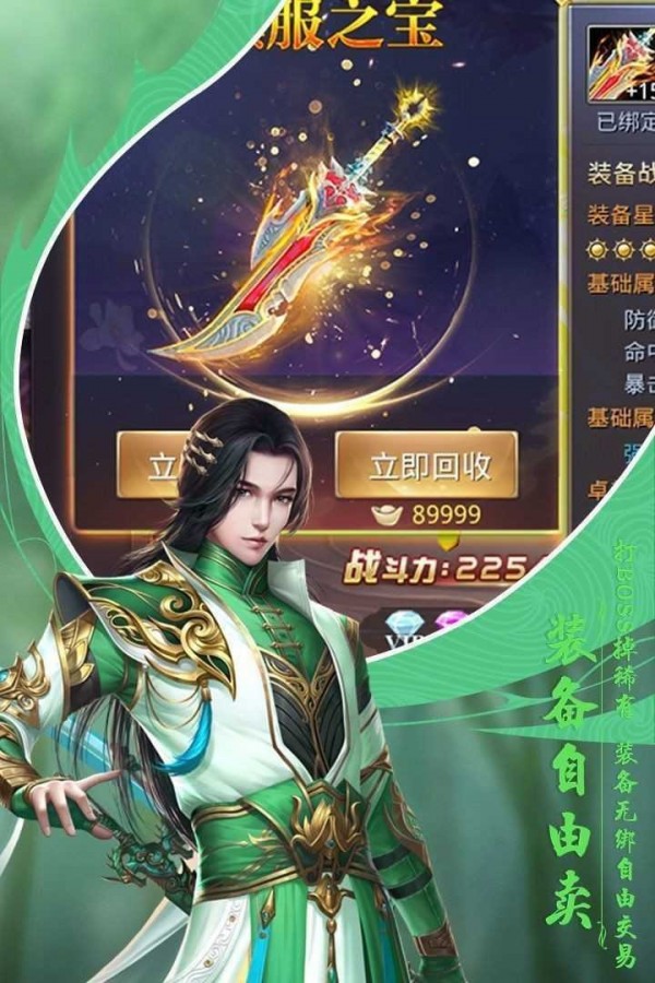 天仙魔途