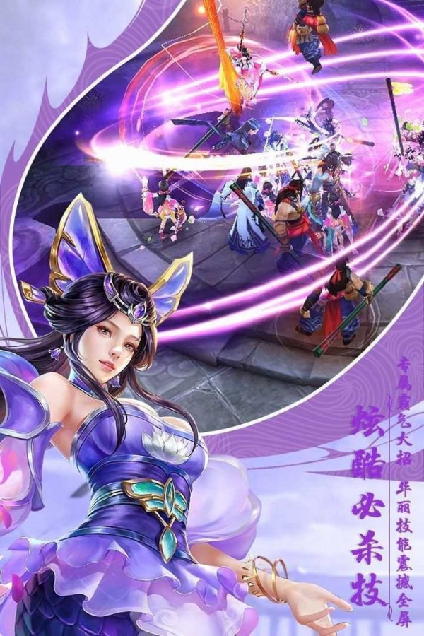 天仙魔途内购版