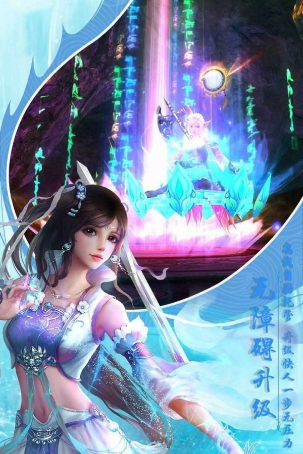 天仙魔途无限版