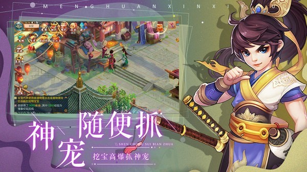 西游之无终仙境飞升版