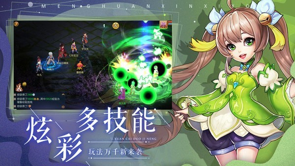 西游之无终仙境gm版