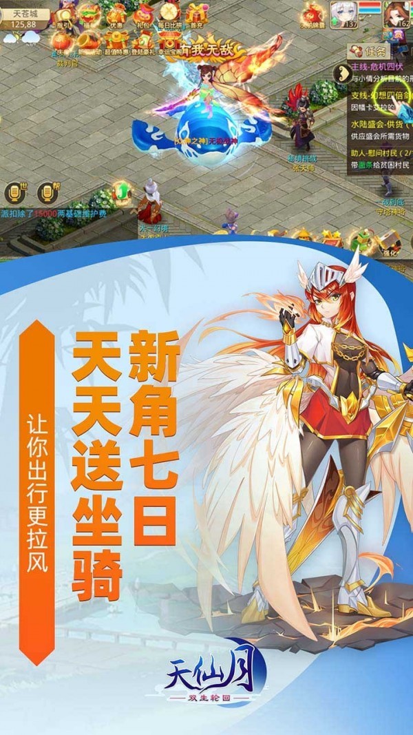 天仙月飞升版