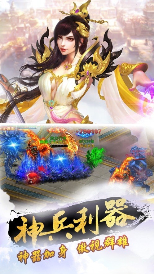 烈焰裁决风流霸业高爆版