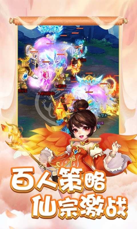 幻灵修仙传无限版