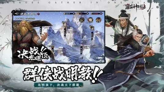 落英神剑诀无限版