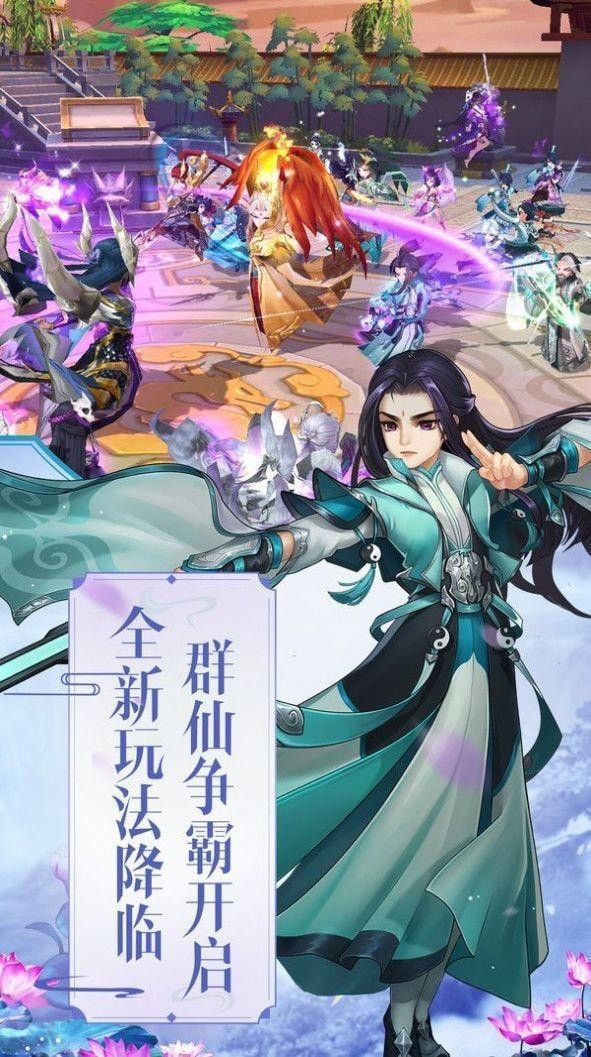 长生天道传内购版