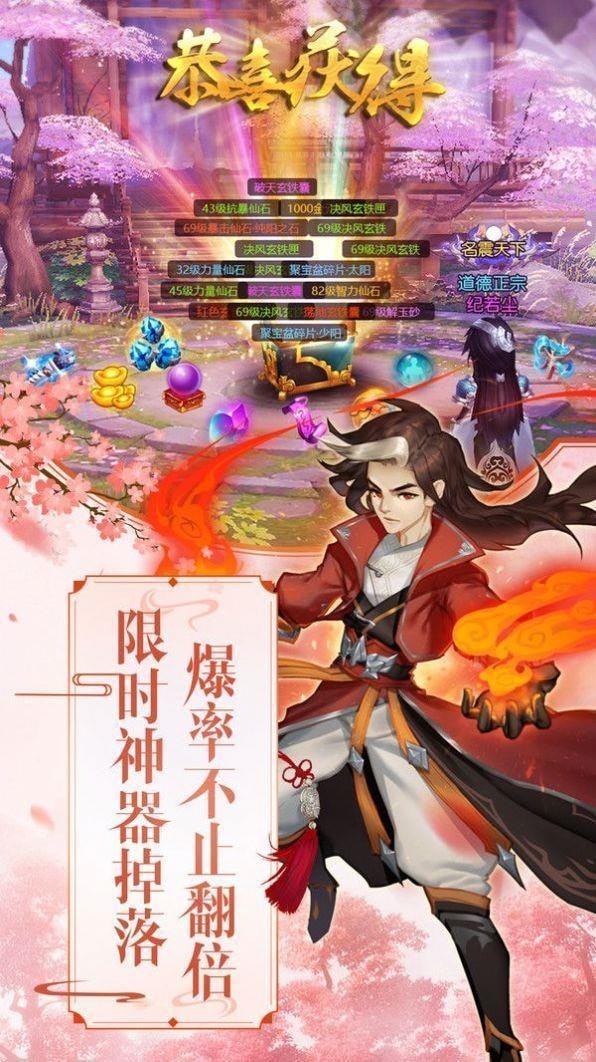 长生天道传高爆版