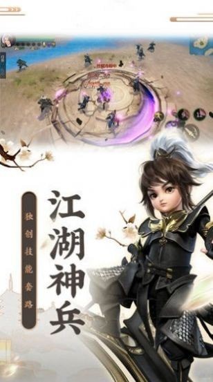 沧海仙录折扣版
