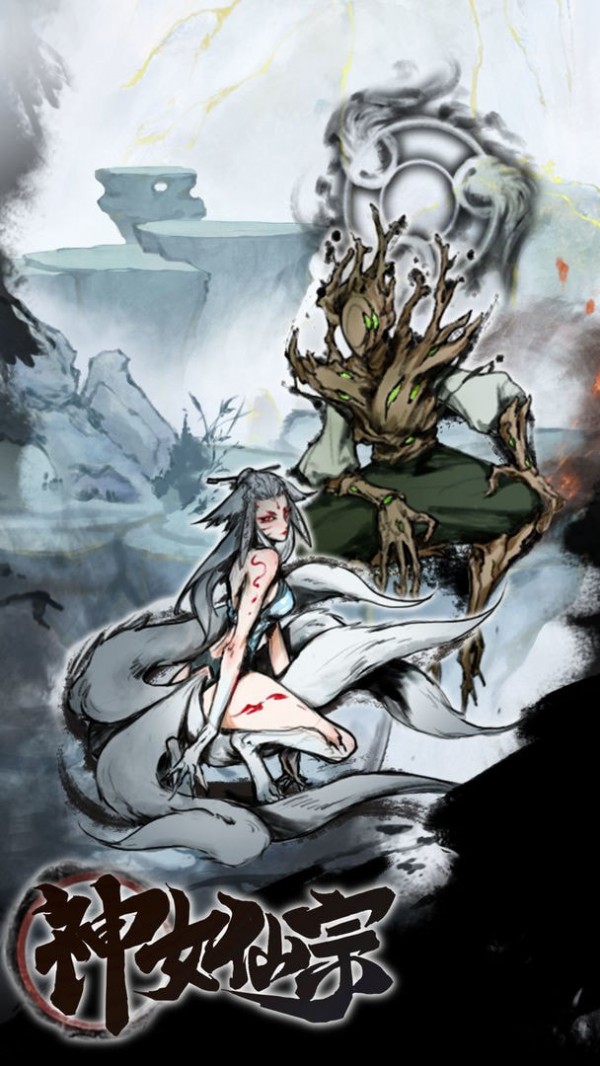 神女仙宗内购版
