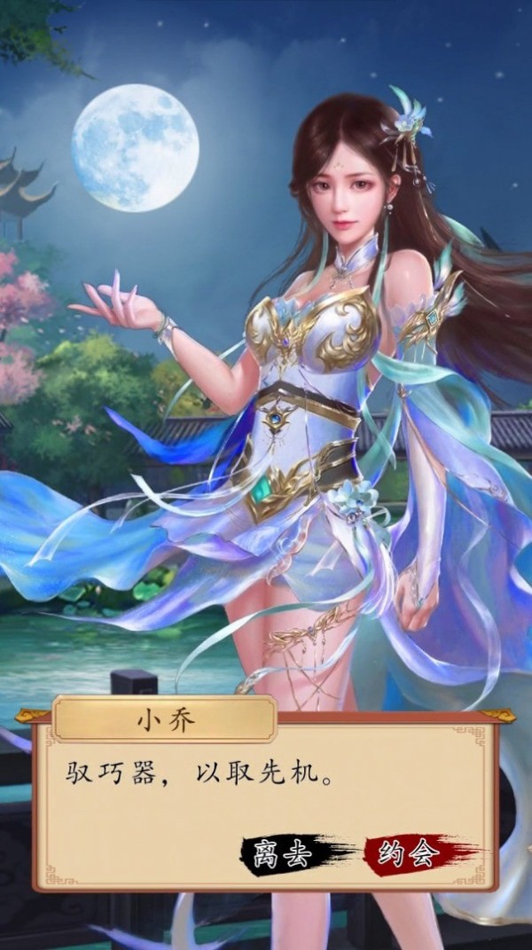 仙迹灵域传奇内购版