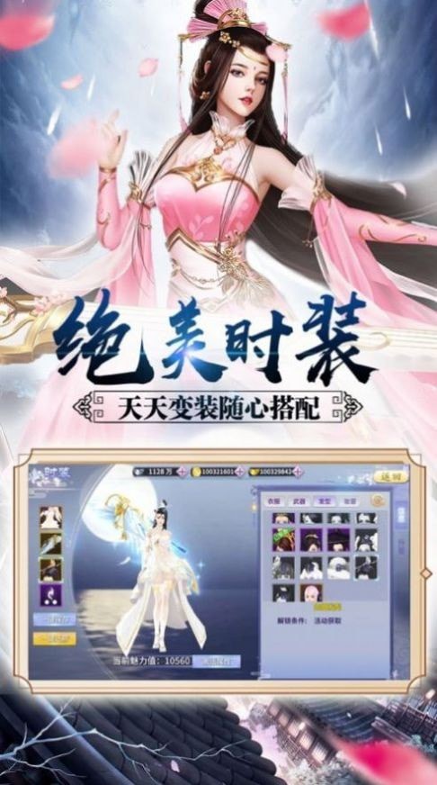 红尘万道内购版