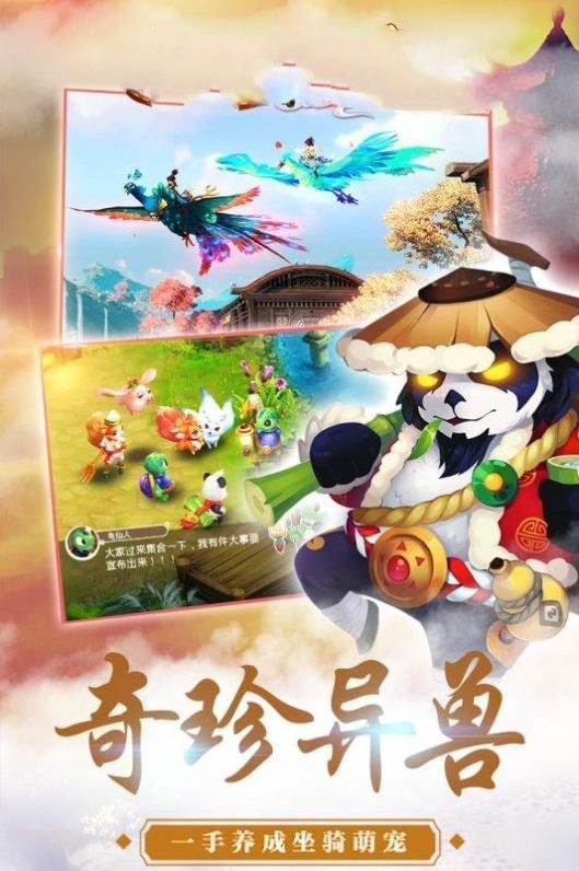 天剑诀之飞仙无限金币版