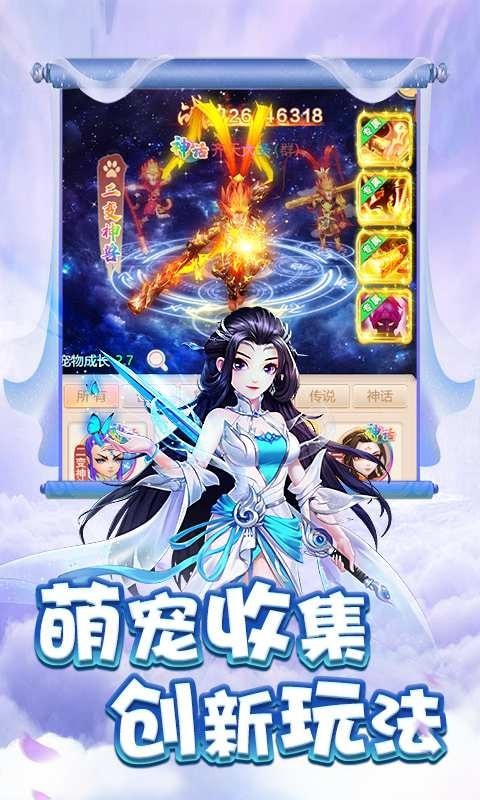 幻灵修仙传八荒探秘gm版