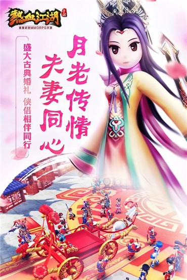 热血江湖九游版下载