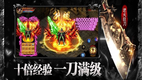 神龙独家合击高爆版