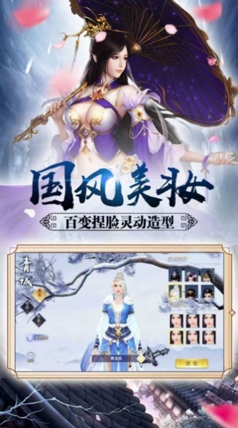 剑落仙宝折扣版