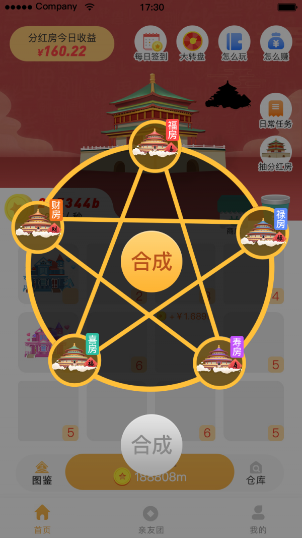 陀螺转红包版