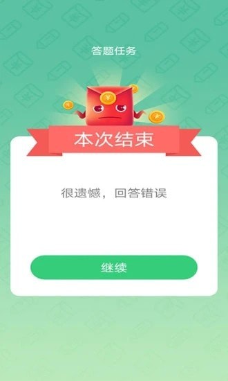 答题红包群红包版