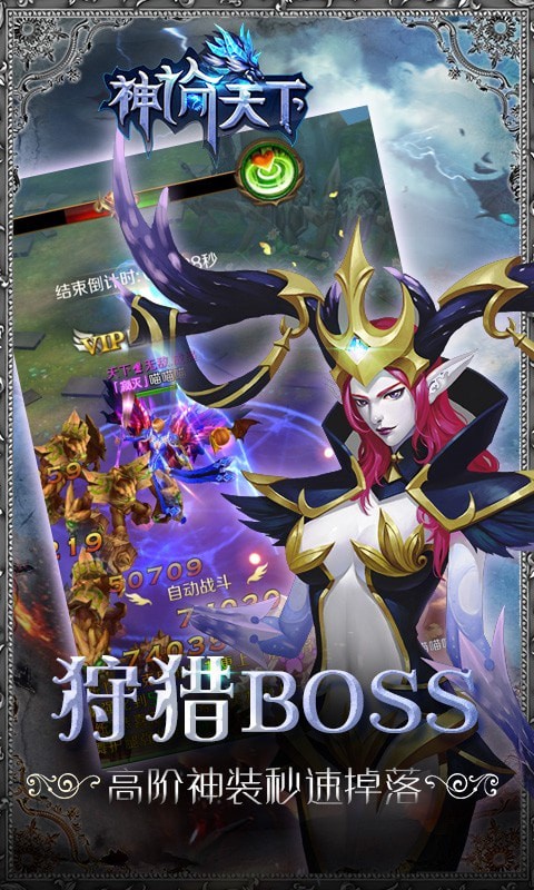 神谕天下内购版