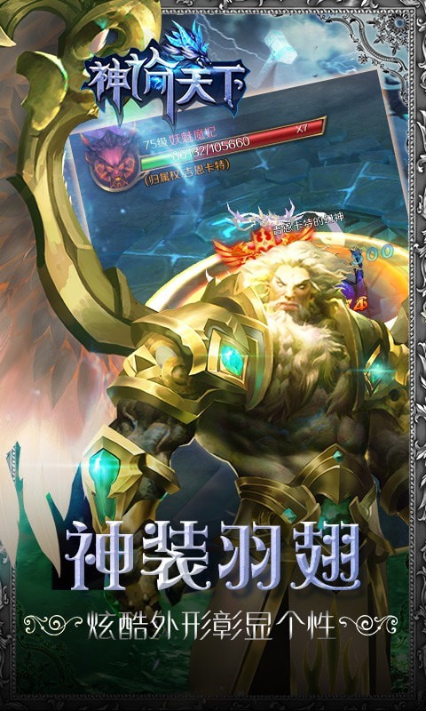 神谕天下gm版