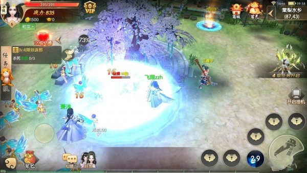 极尽剑道内购版